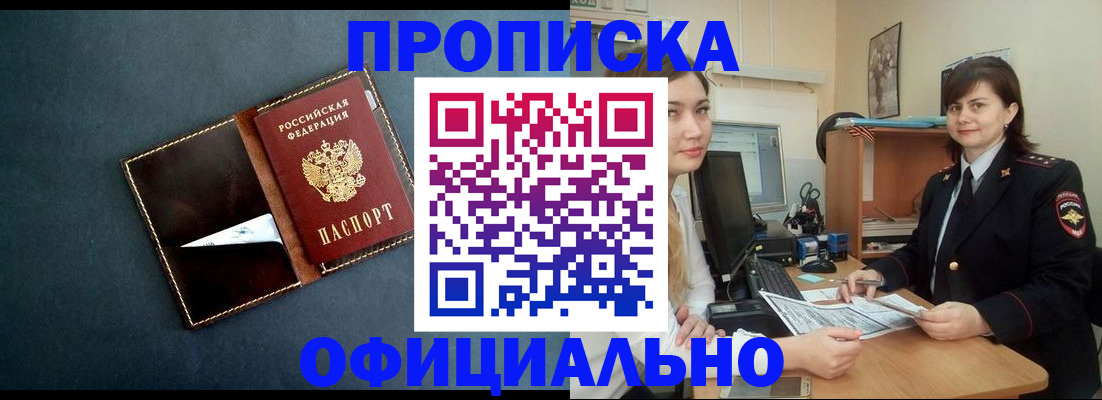 временная регистрация поиск в Пскове
