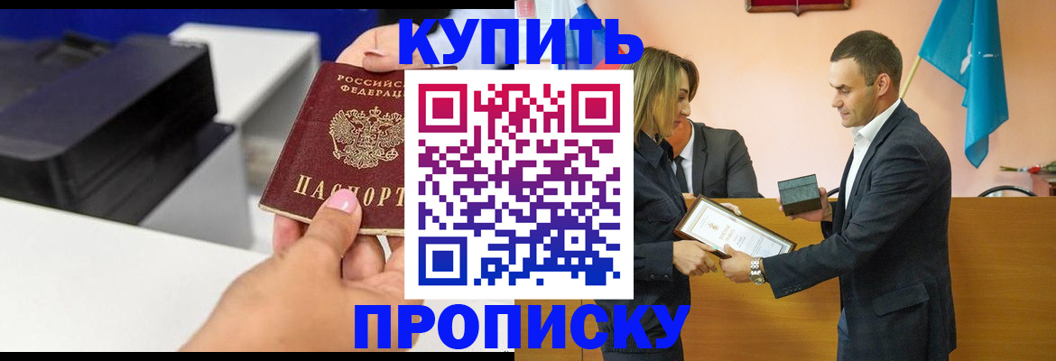 временная регистрация надежно в Пскове