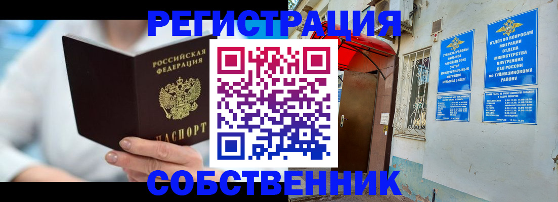 временная регистрация купить в Пскове